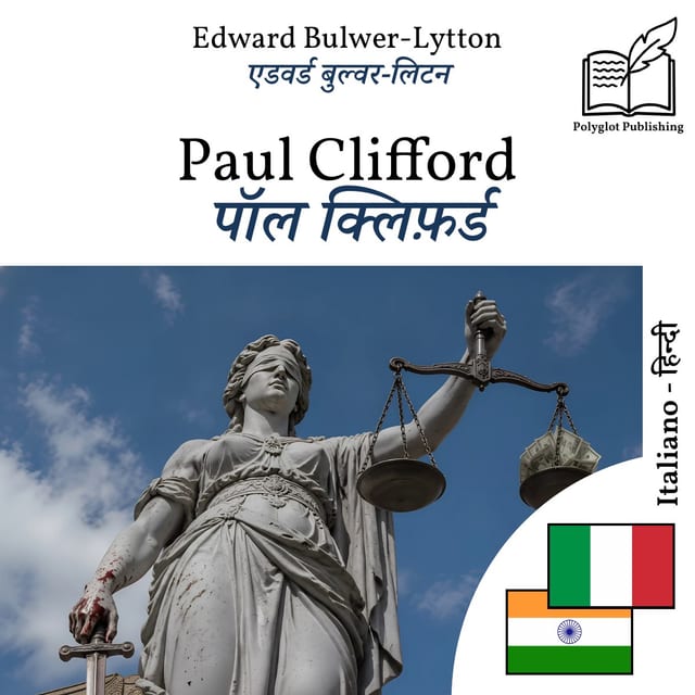 पॉल क्लिफ़र्ड