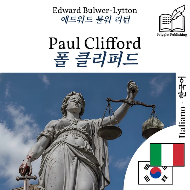 폴 클리퍼드