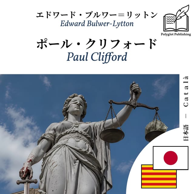 Paul Clifford