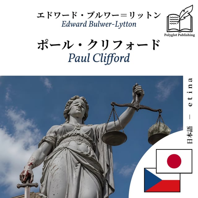 Paul Clifford