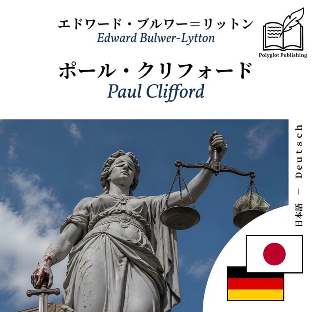Paul Clifford