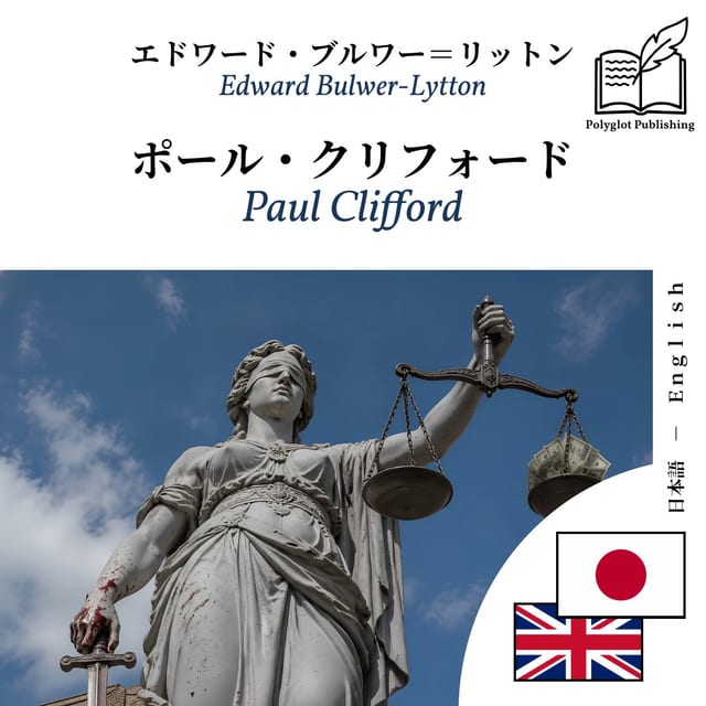 Paul Clifford