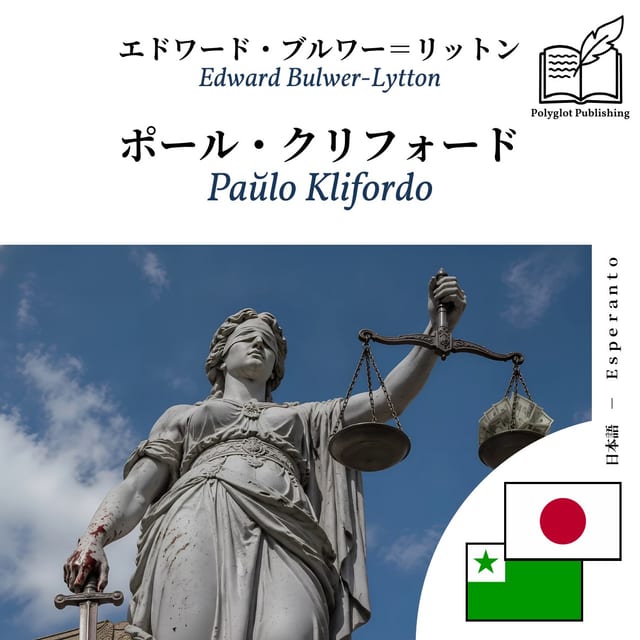 Paŭlo Klifordo