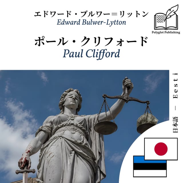 Paul Clifford