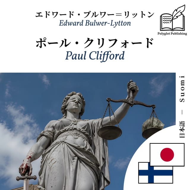 Paul Clifford