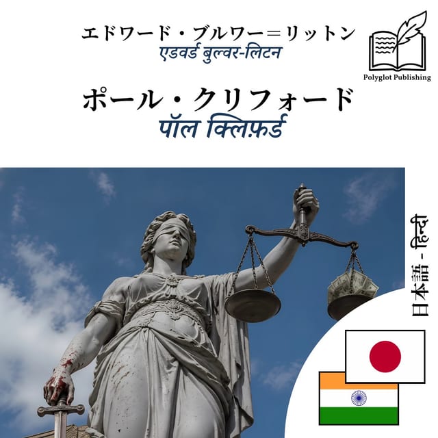 पॉल क्लिफ़र्ड