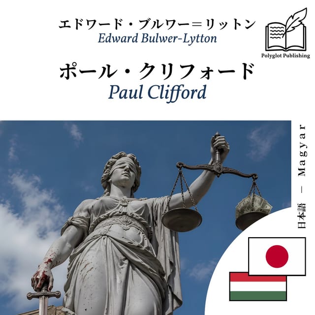 Paul Clifford