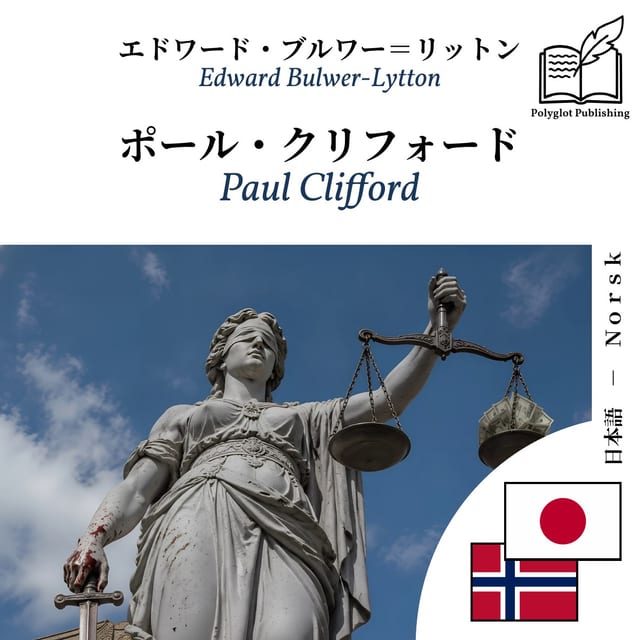 Paul Clifford