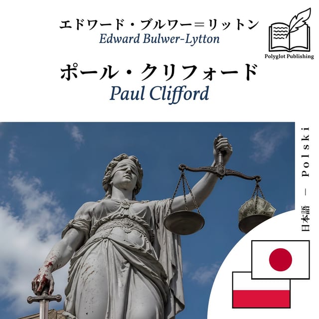 Paul Clifford