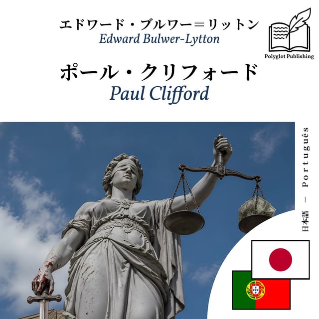 Paul Clifford