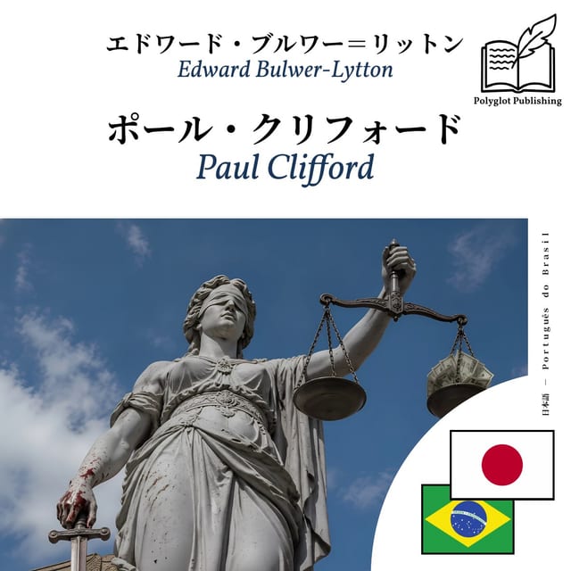 Paul Clifford