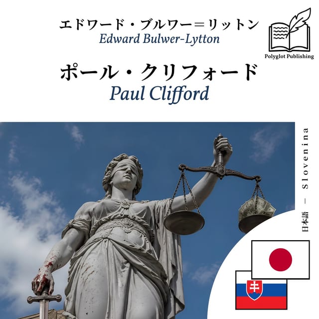 Paul Clifford