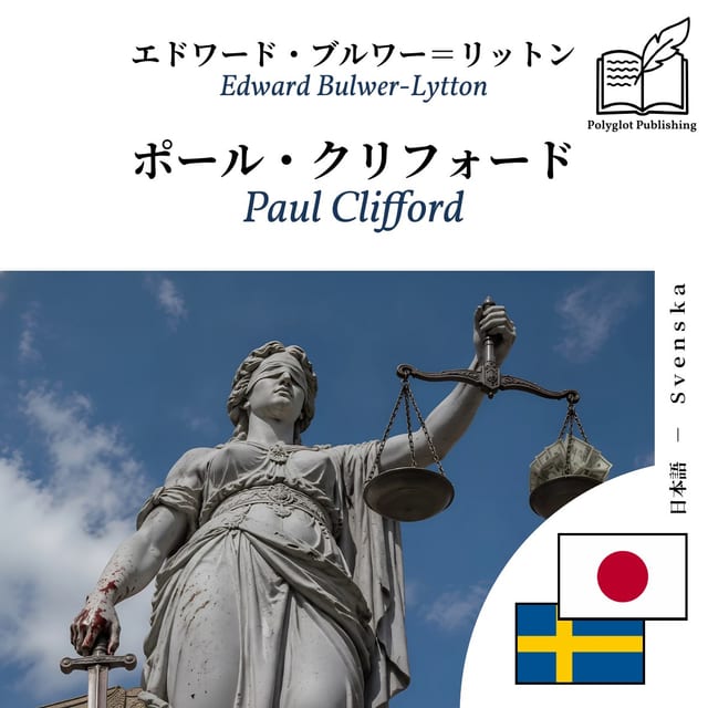 Paul Clifford