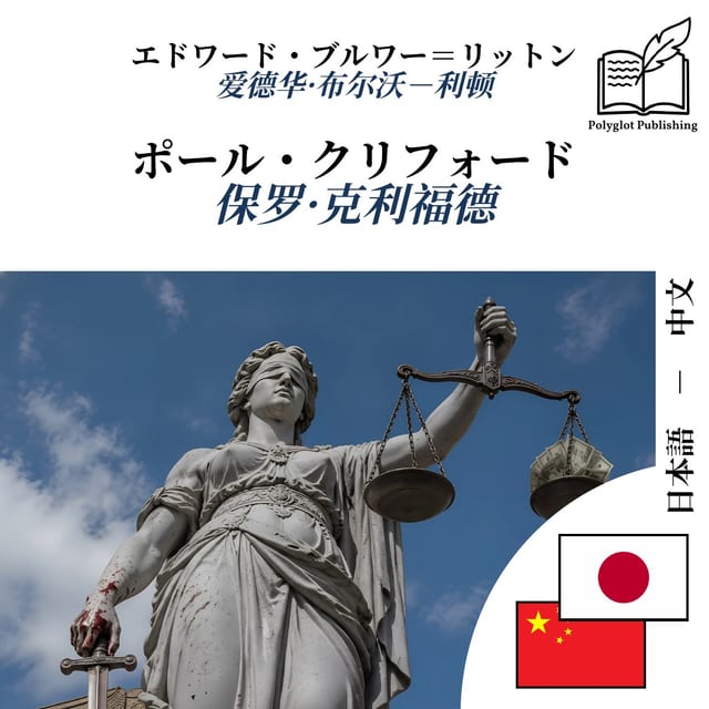 保罗·克利福德