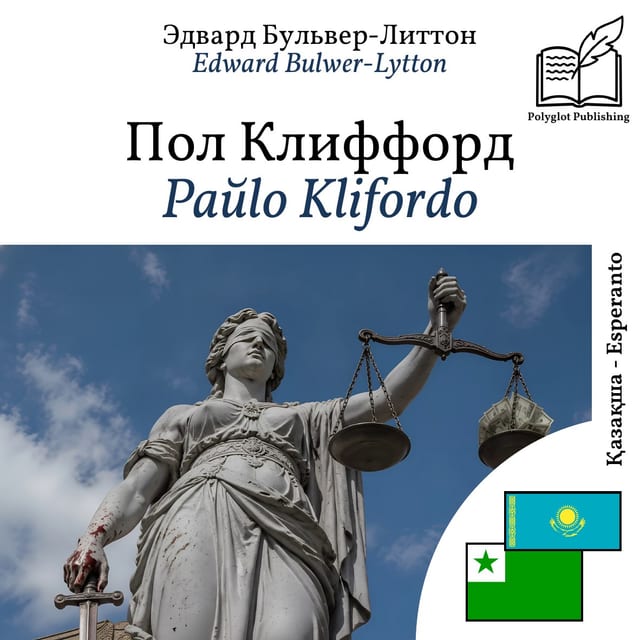 Paŭlo Klifordo
