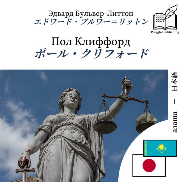 ポール・クリフォード