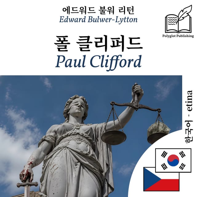 Paul Clifford
