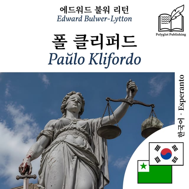 Paŭlo Klifordo