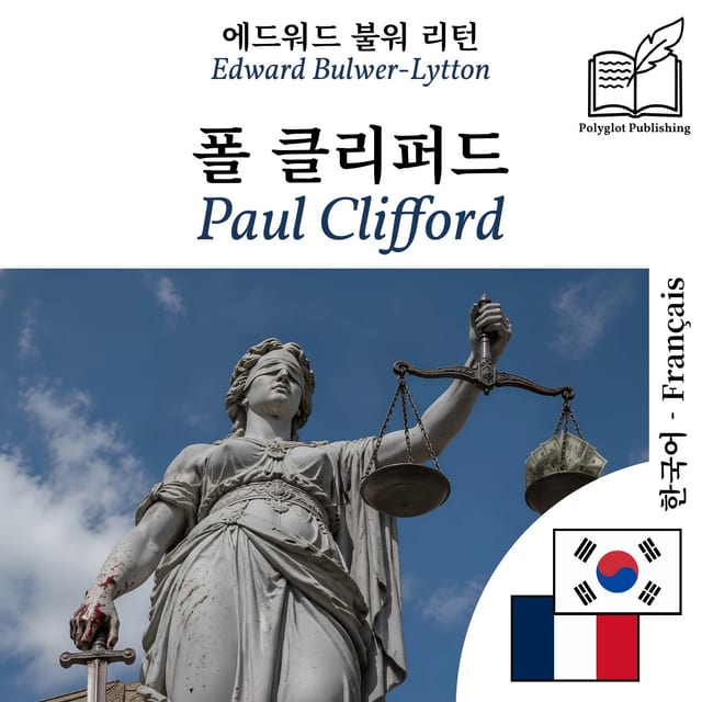 Paul Clifford