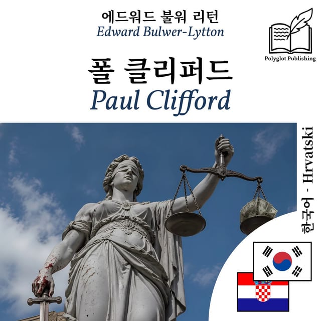 Paul Clifford