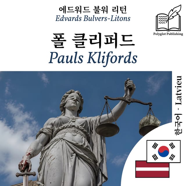 Pauls Klifords