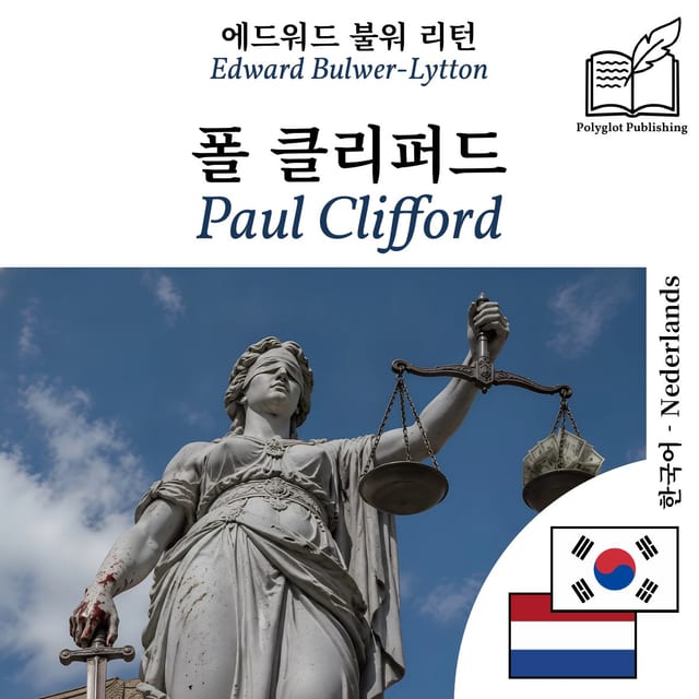 Paul Clifford