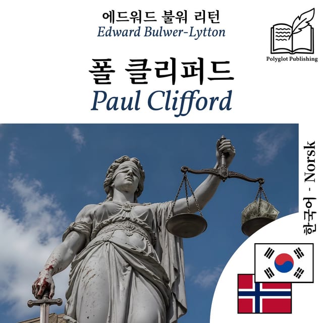 Paul Clifford