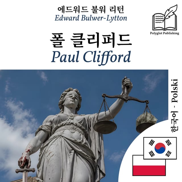 Paul Clifford
