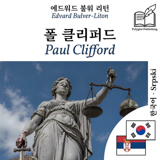 Paul Clifford