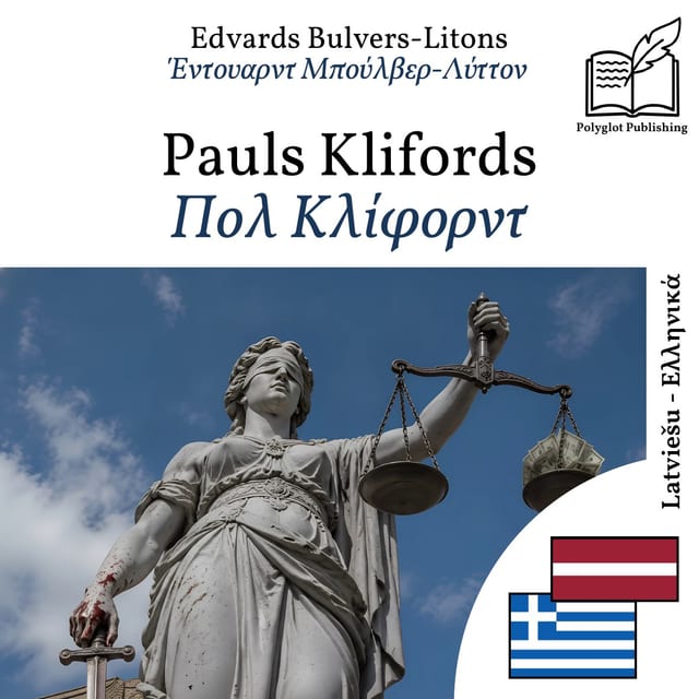 Πολ Κλίφορντ