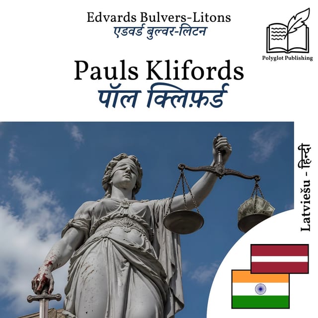 पॉल क्लिफ़र्ड