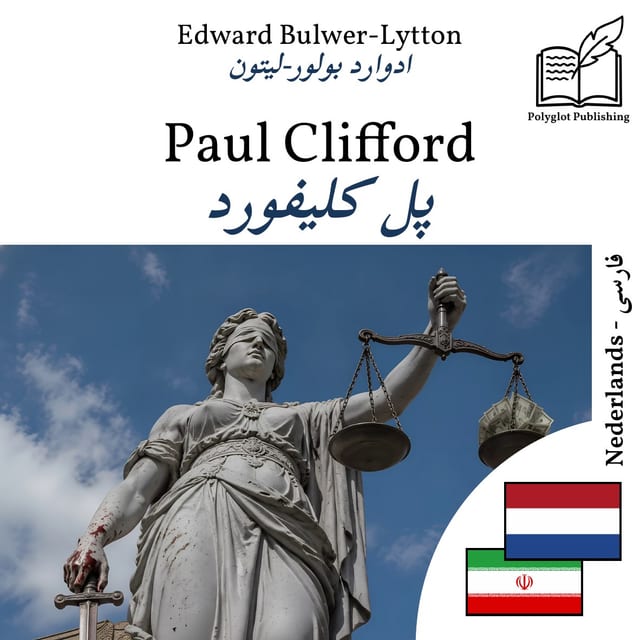 پل کلیفورد