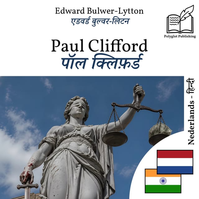 पॉल क्लिफ़र्ड