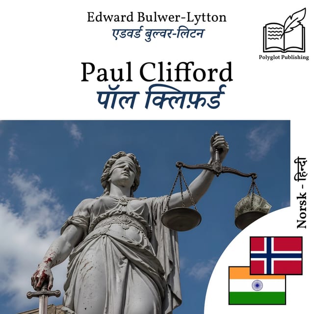 पॉल क्लिफ़र्ड