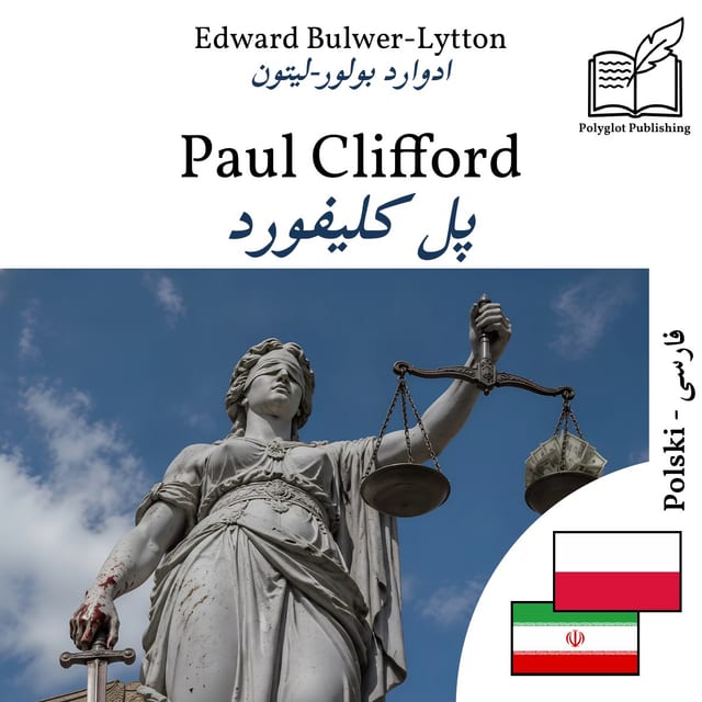 پل کلیفورد