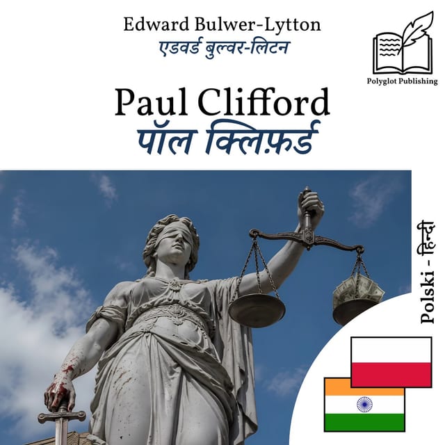 पॉल क्लिफ़र्ड