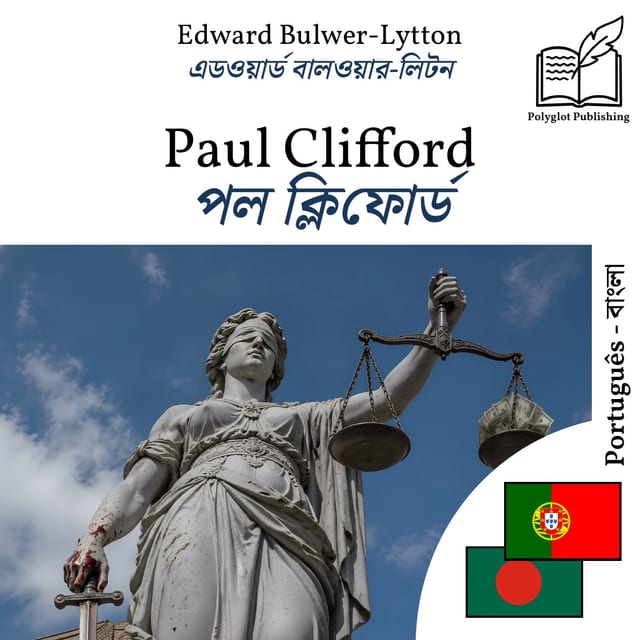 পল ক্লিফোর্ড