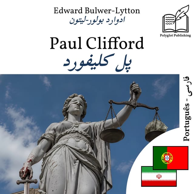 پل کلیفورد