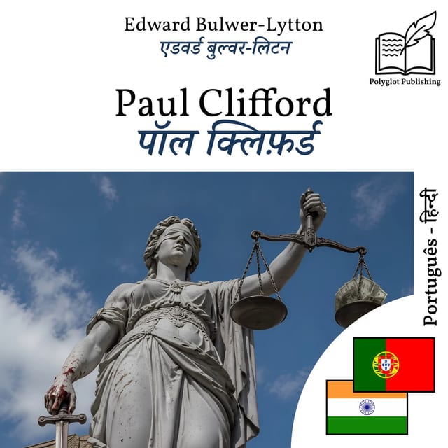 पॉल क्लिफ़र्ड