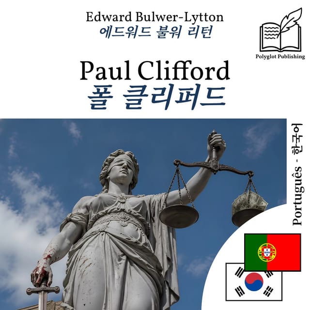 폴 클리퍼드