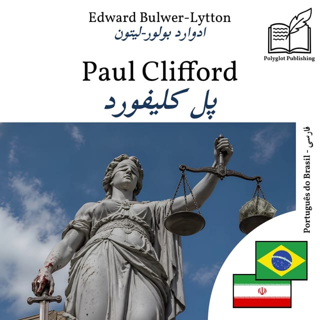 پل کلیفورد