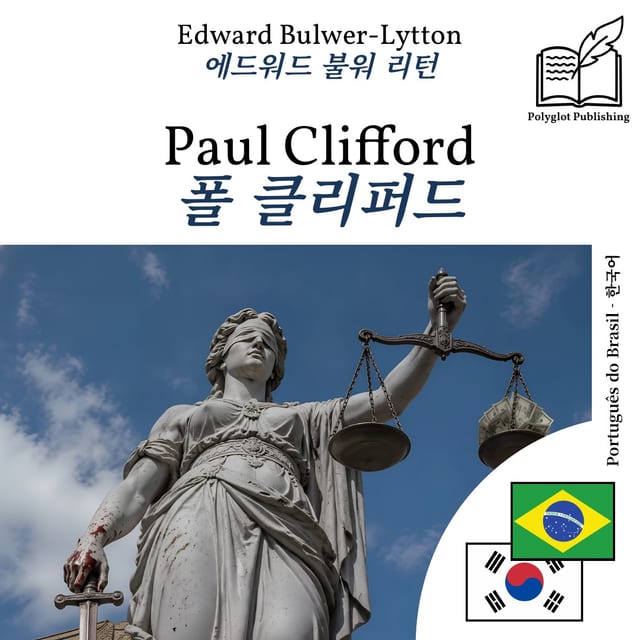 폴 클리퍼드