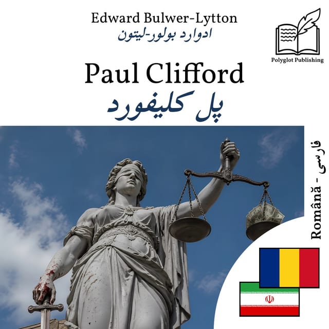 پل کلیفورد
