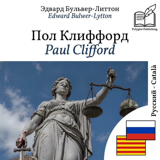 Paul Clifford