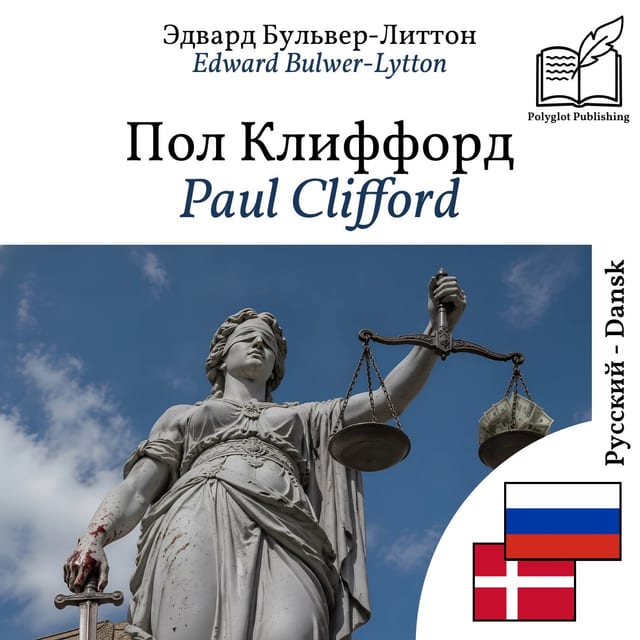 Paul Clifford