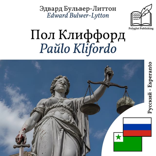 Paŭlo Klifordo