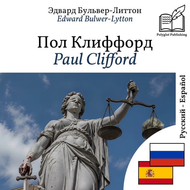 Paul Clifford