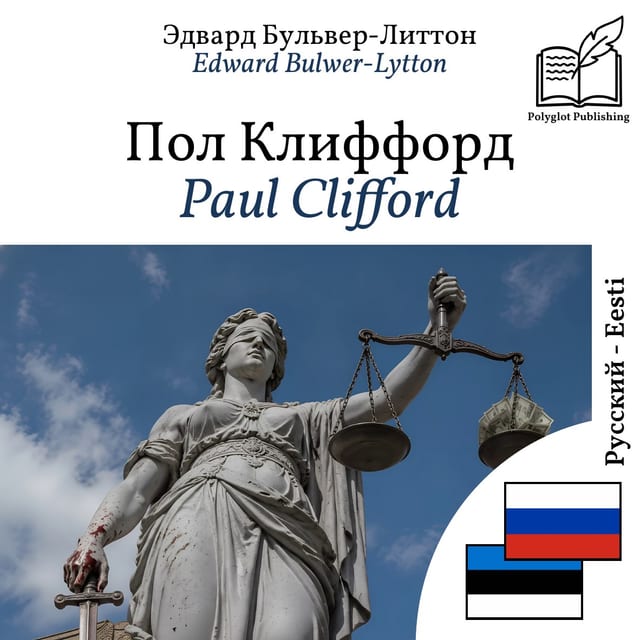 Paul Clifford