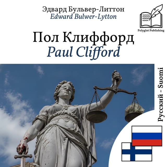 Paul Clifford