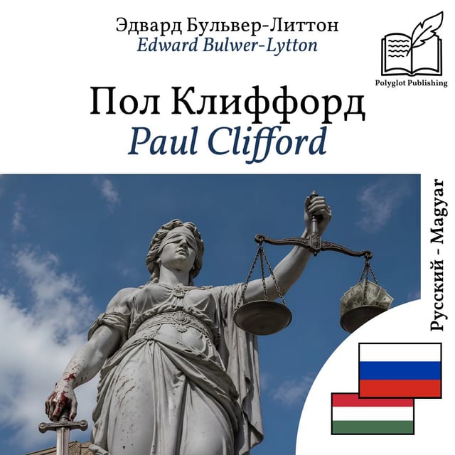 Paul Clifford